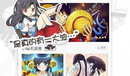 动漫腾讯,打造国产动漫新纪元