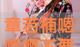 嗯啊视频,揭秘短视频的魅力与传播效应